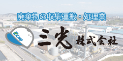 さんこう