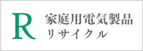 資源化物売却入札